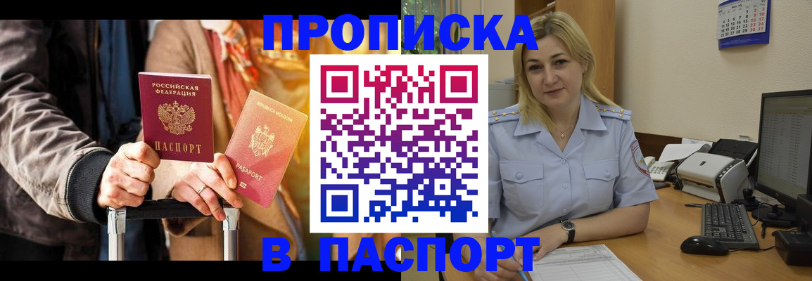 регистрация для школы в Щёкино