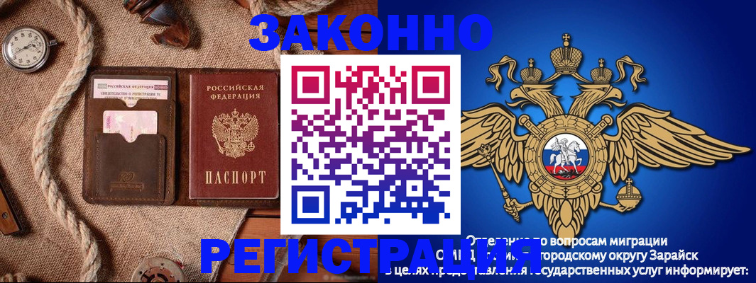 временная регистрация купить в Щёкино