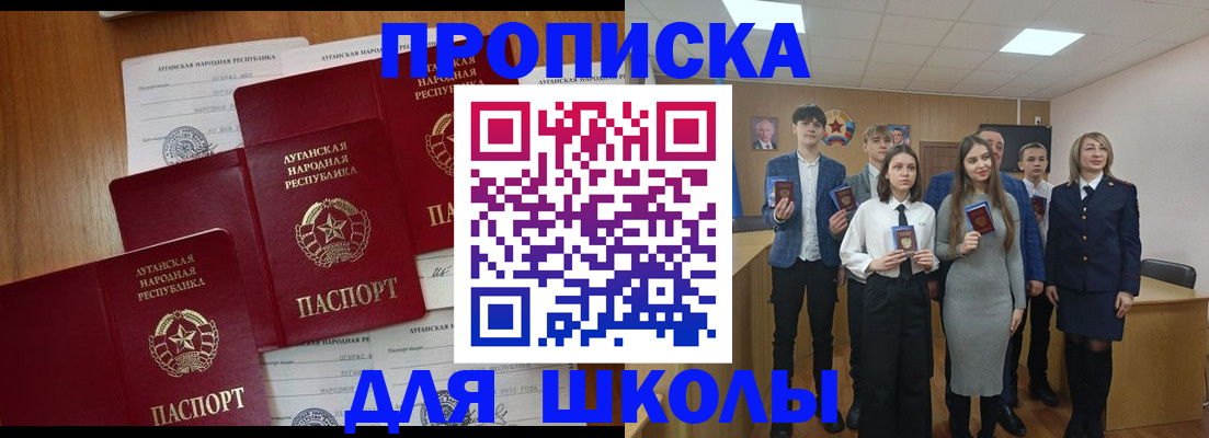 прописка от собственника в Щёкино