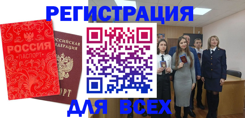 купить прописку в Щёкино