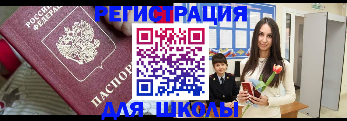 временная регистрация законно в Щёкино